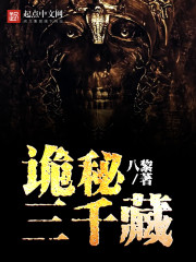 斑临异世