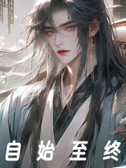 踏尽世家门阀，女帝求我娶她？