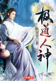 我的风流人生