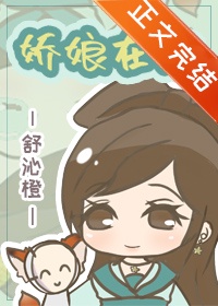 娇娘在怀