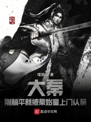 大秦:开局秦始皇上门认亲