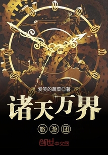 祸国