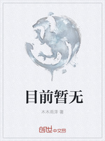 穿成反派的病美人妹妹