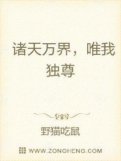 诸天万界，唯我独尊