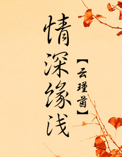 头号鲜妻:帝少宠妻如命龙乐乐端木爵