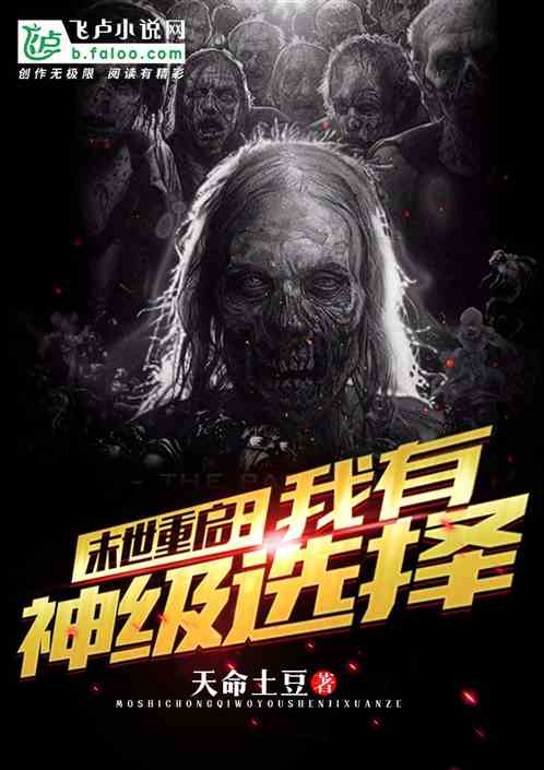我,起源之男!拯救世界!